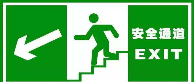 安全疏散设施管理制度