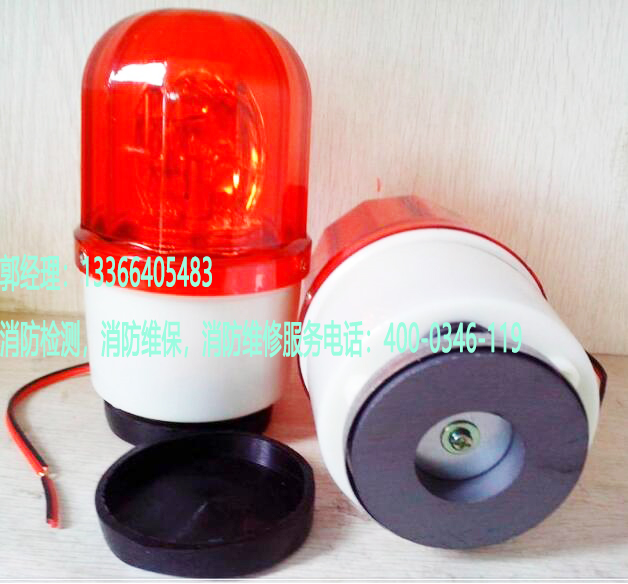 消防声光报警器维护