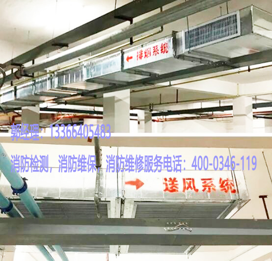 消防排烟防火阀维保