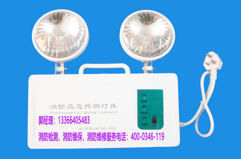 消防应急照明系统维护