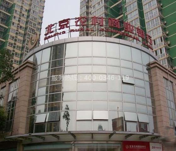 门头沟北京农商银行电检消检